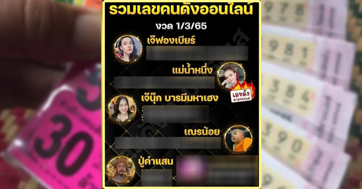 เลข