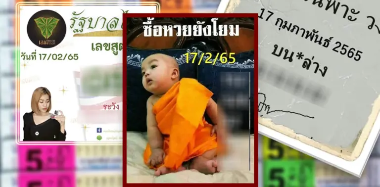 เลข