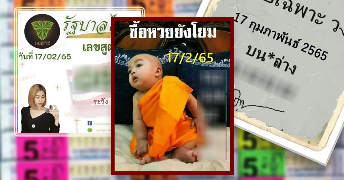 เลข