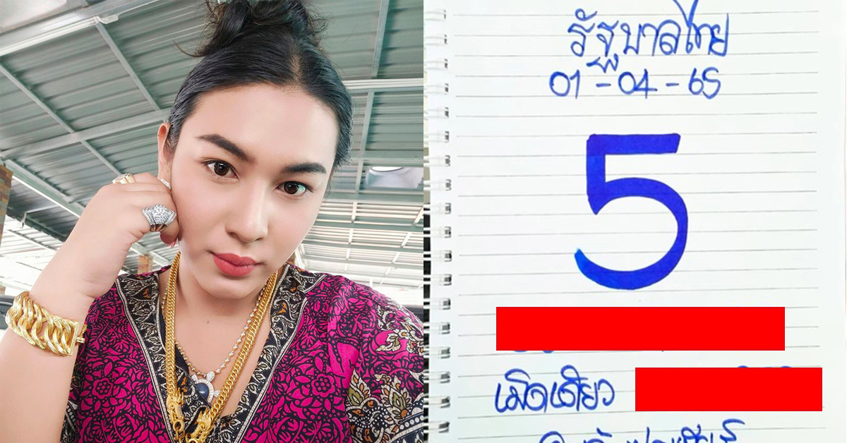 แนวทางเจ๊ฟองเบียร์