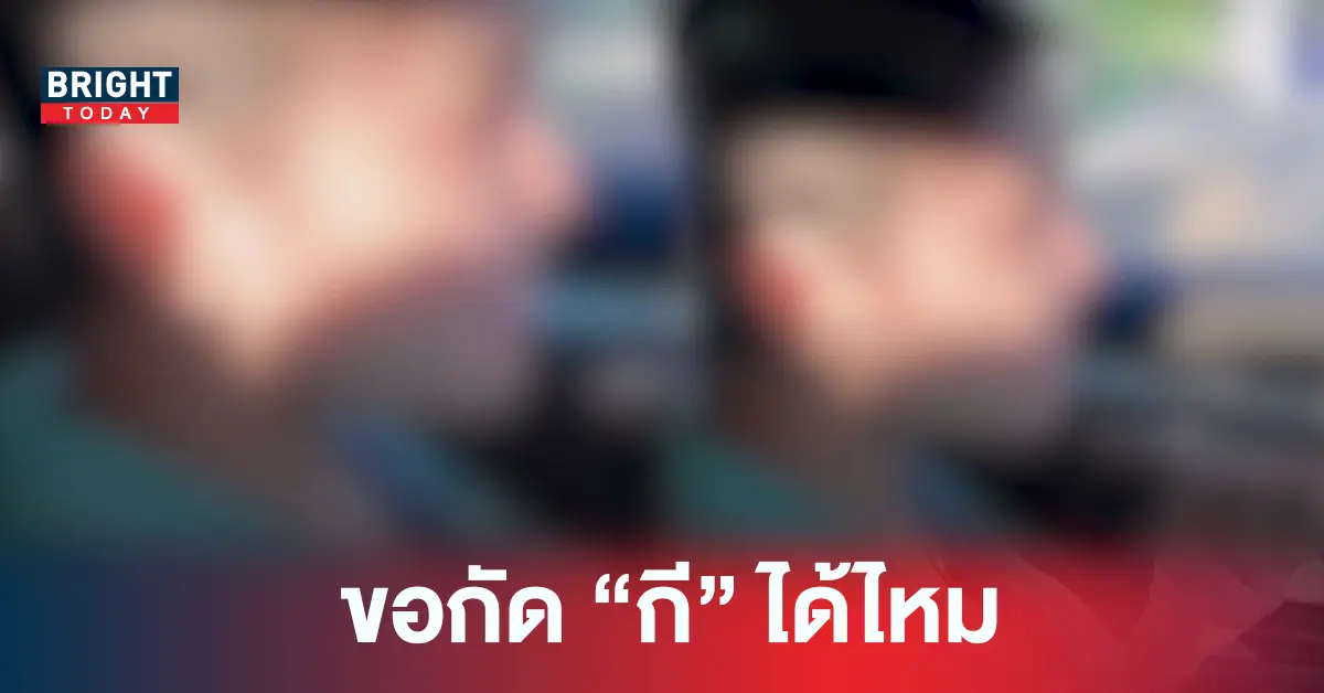 แก๊งคอลเซนเตอร์