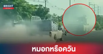 ควันรถ