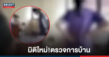 ครูตรวจการบ้านนักเรียน