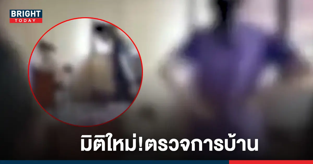 ครูตรวจการบ้านนักเรียน