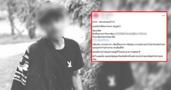 รับน้องจนเสียชีวิต