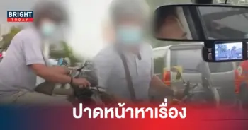 มอเตอร์ไซค์