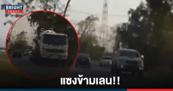 รถเก๋งขับแซงข้ามเลน