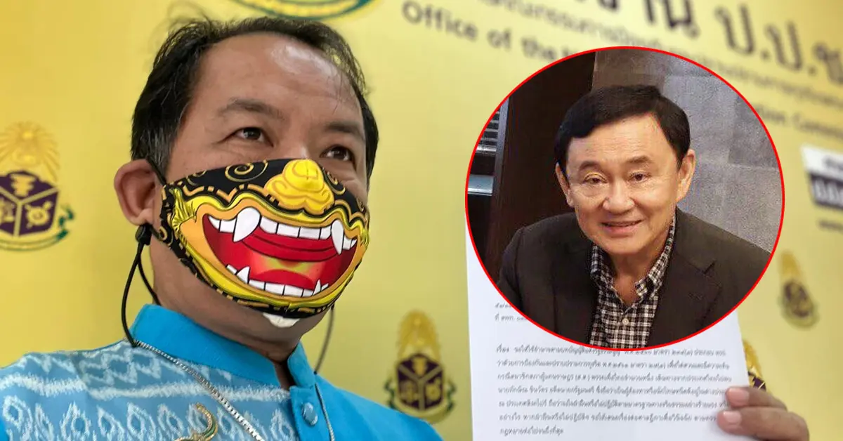 ทักษิณ