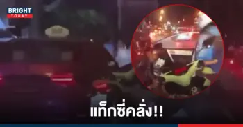 แท็กซี่