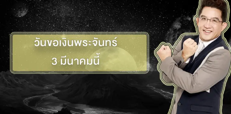 คฑา