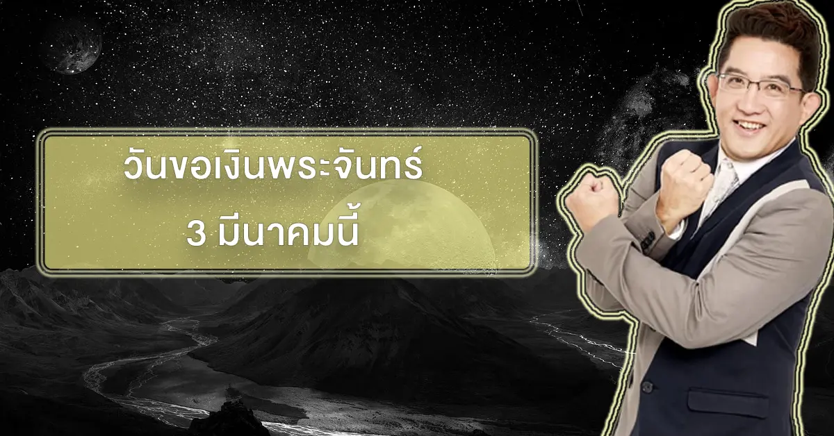คฑา