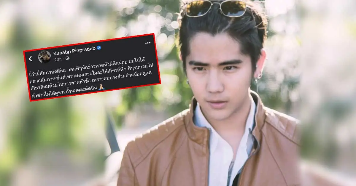 นิก คุณาธิป