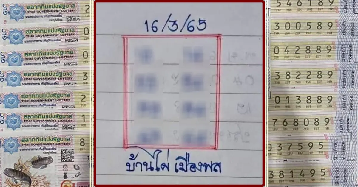 บ้าน