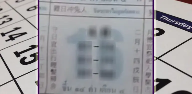 หวย