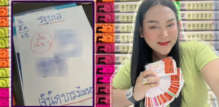 เจ๊