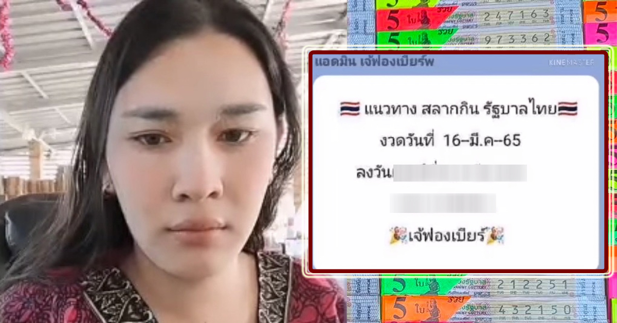 เตรียมปากกาให้พร้อม! เจ๊ฟองเบียร์888 นัดหมายวันปล่อยแนวทางเลขเด็ดงวดนี้