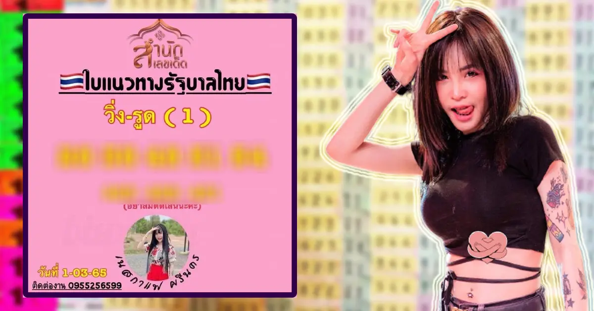 เนส