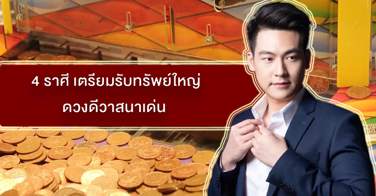 แชมป์