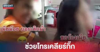 เมียหลวง