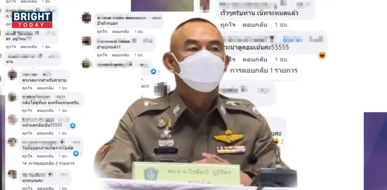 ส่องคอมเม้นท์ชาวเน็ต
