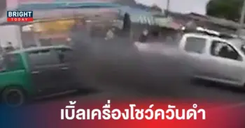 รถกระบะปล่อยควันดำ