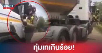 ตำรวจ กระโดดโหนรถพ่วงแหกด่านตรวจ