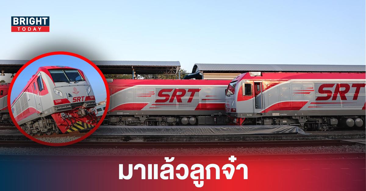 เตรียมโผล่! “อุลตร้าแมน” รถไฟไทย โบกมือลา! รถจักรเดิมๆ การใช้งานที่ยาวนาน