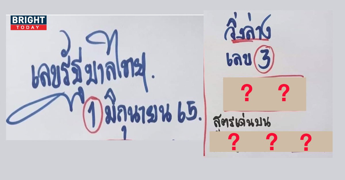 เปิดสูตรใหม่ หวยรัฐบาลไทย กูยเซราะกราว 1 มิถุนายน 65 เลข 456 เสียวทั้งแผง เปิดสูตรใหม่ หวยรัฐบาลไทย กูยเซราะกราว 1 มิถุนายน 65 เลข 456 เสียวทั้งแผง