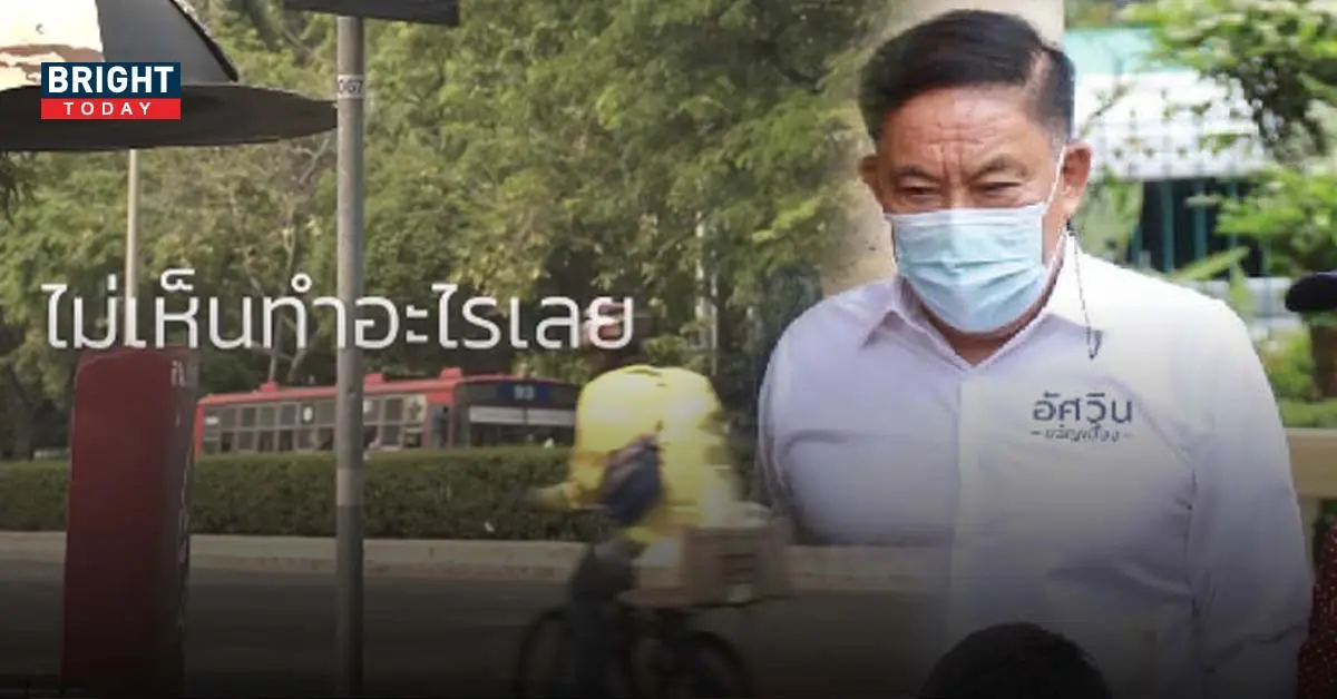อัศวิน