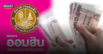 เงินกู้ออมสิน