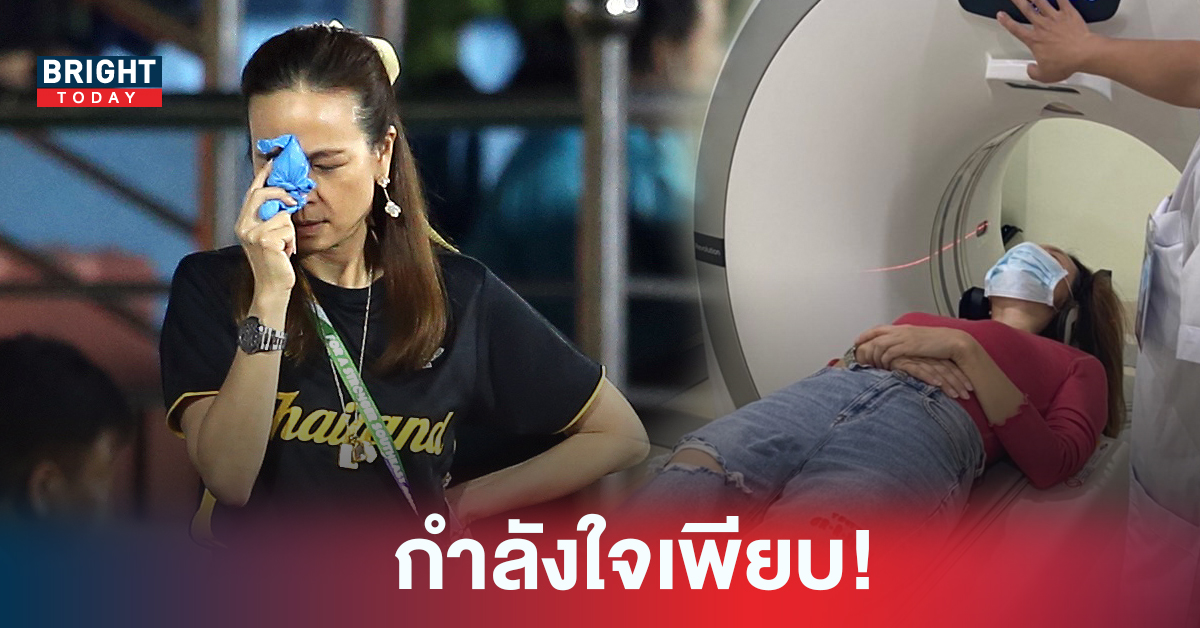 เอ็กซเรย์ด่วน! อัปเดตอาการ มาดามแป้ง หลังโดนศอกนักฟุตบอลทีมชาติไทย