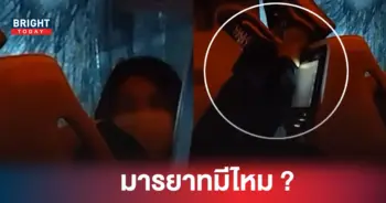 รถทัวร์