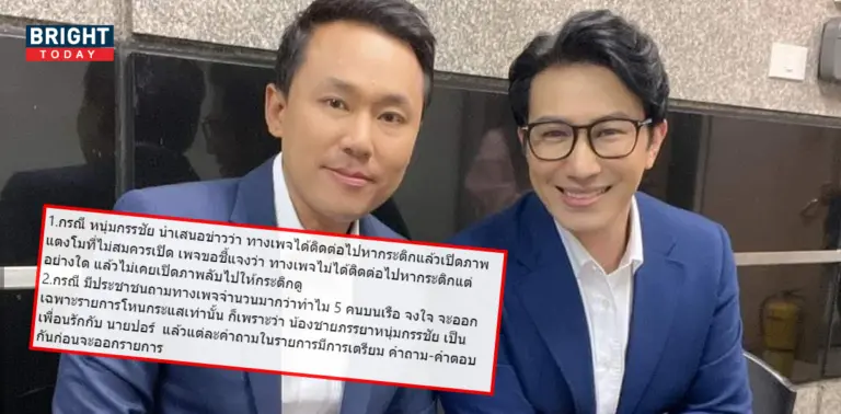 หนุ่ม กรรชัย