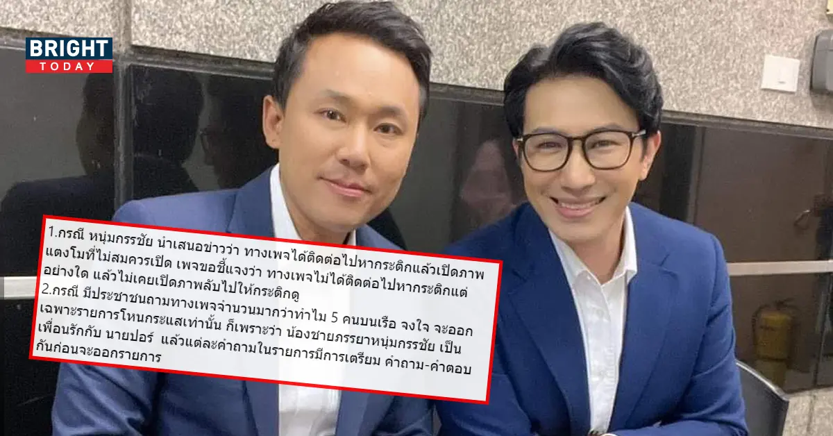 หนุ่ม กรรชัย