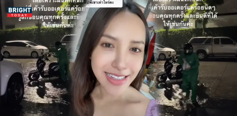 สาวให้ทิปไรเดอร์