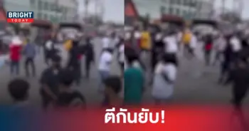 วัยรุ่นตีกัน