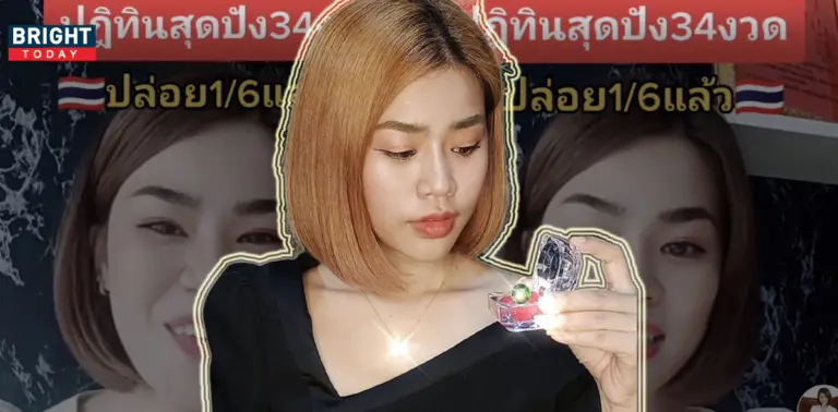 นิดหน่อยเลขพารวย
