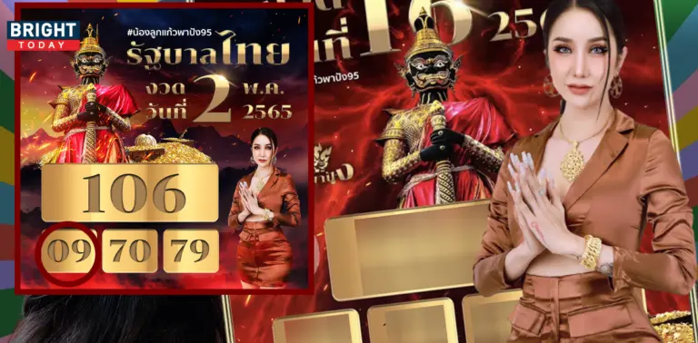 ลูกแก้วพาปัง