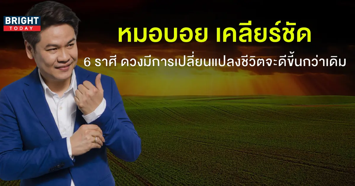 หมอบอย