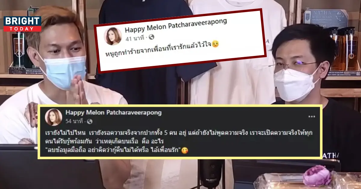 หมอบี ทูตสื่อวิญญาณ