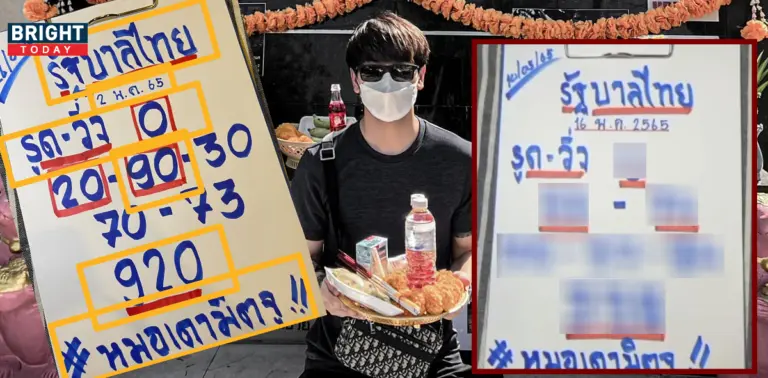 หมอเดามิตจู
