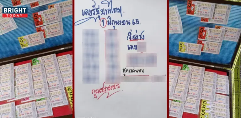 หวยกูยเซราะกราว