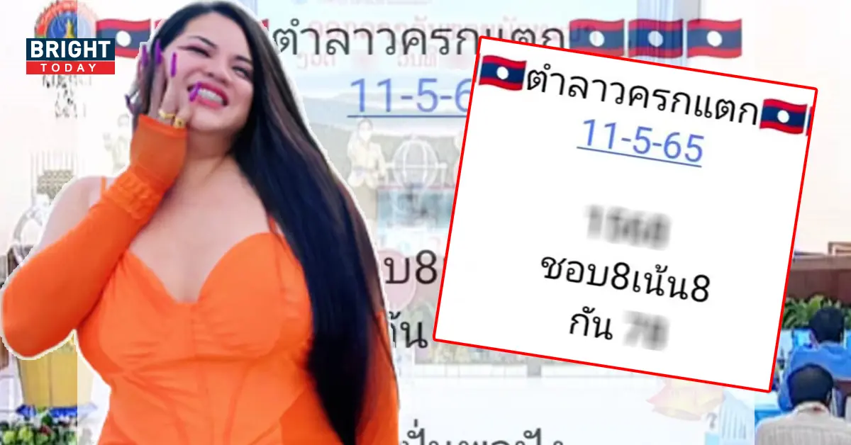 หวยลาว แม่น้ำปั่น