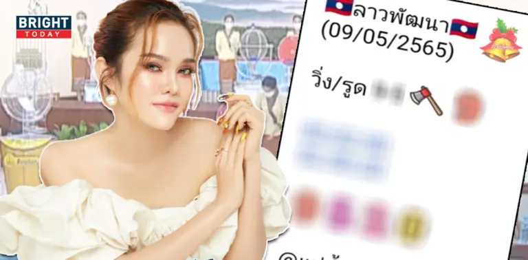 หวยลาวแม่น้ำหนึ่ง