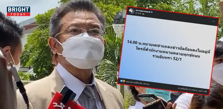 ทนายเดชา