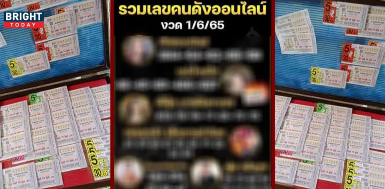เลขอั้น