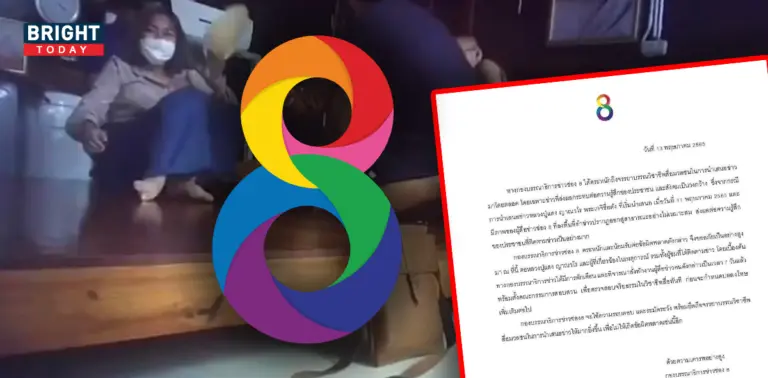 แถลง ช่อง8 ขอโทษหลัง หลวงปู่แสง