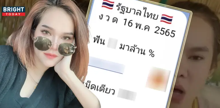 หวยแม่น้ำหนึ่ง