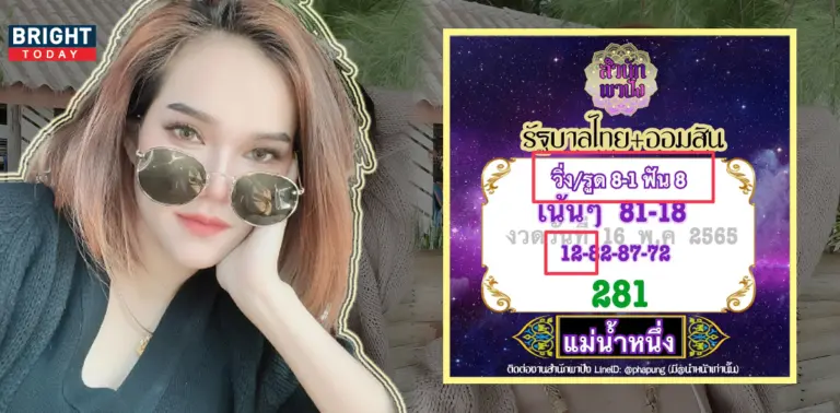 แม่น้ำหนึ่ง ภิรดา