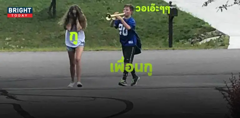 วอเอ๊ะ ๆ